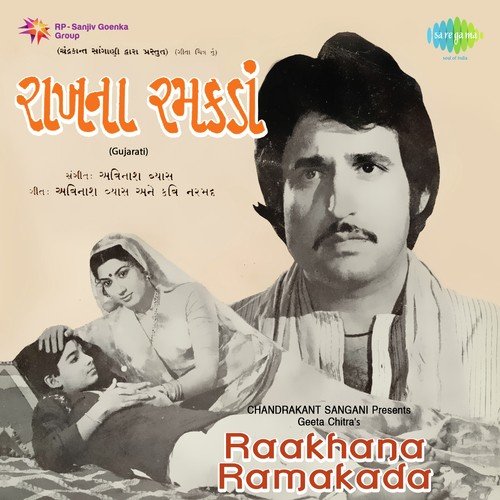 Rakh Na Ramakda