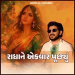 Radha Ne Ek Var Puchhyu