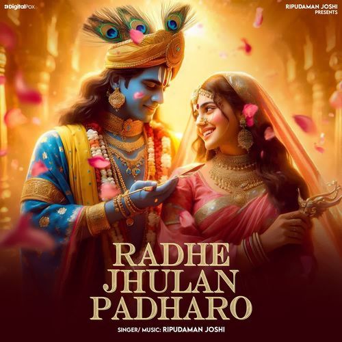 Radhe Jhulan Padharo