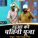 Radua ki patinee pooja Part 1 (Hindi)