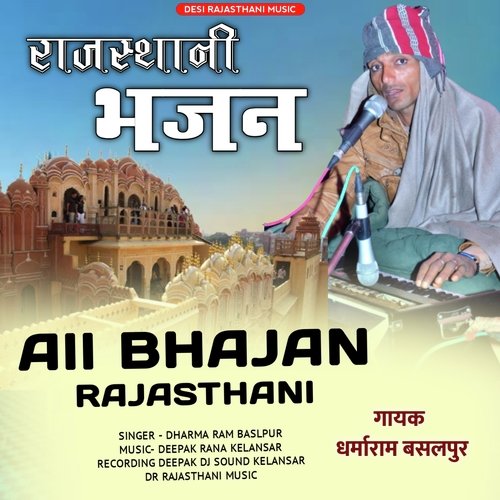 Rajasthani Music