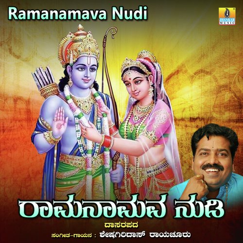 Ramanamava Nudi - Single