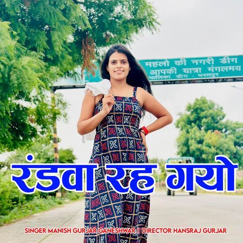 Randwa rah gyo