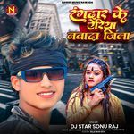 Rangdar Ke Area Nawada Jila