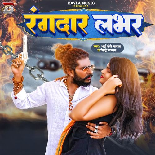 Rangdar Labhar