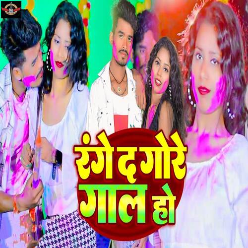 Range Da Gore Gaal Ho