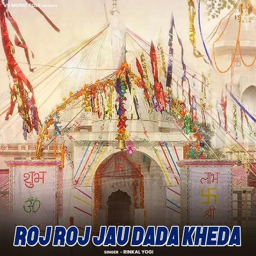 Roj Roj Jau Dada Kheda