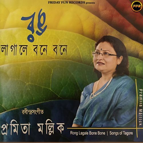 Rong Lagale Bone Bone
