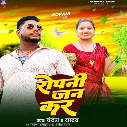 Ropani jan kar