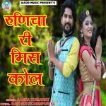 Runicha Ri Miss Call