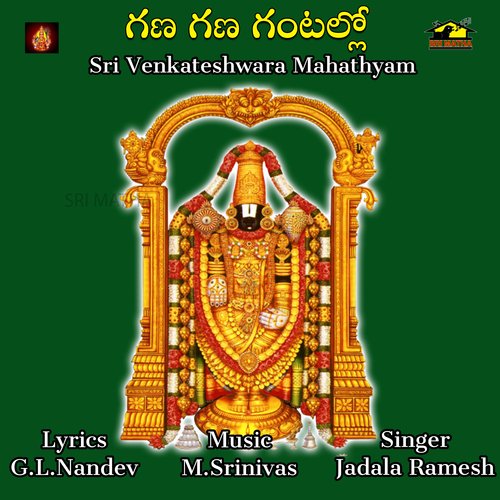 SRI VENKATESHWARA MAHATHYAM