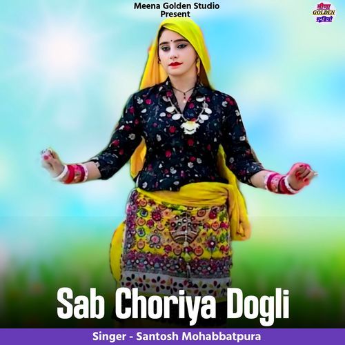 Sab Choriya Dogli