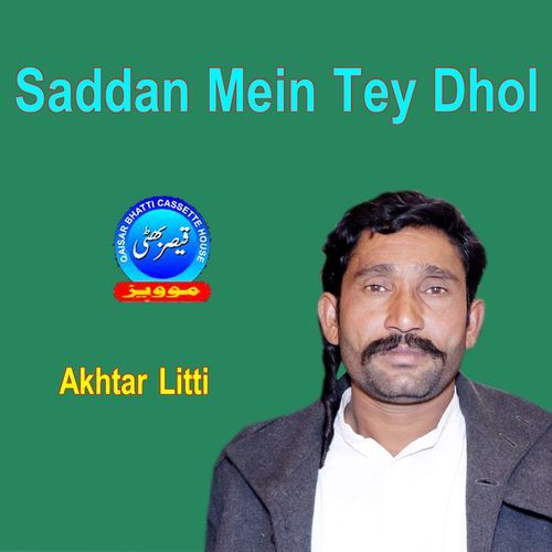 Saddan Mein Tey Dhol