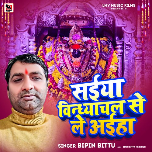 Saiya Vindhyachal Se Le Le Aiha