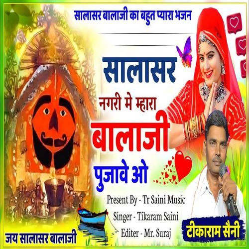 Salasar Nagri Me Mhara Balaji Pujave