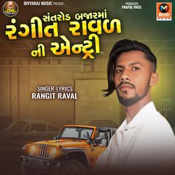 Santroad Bajar Ma Rangit Raval Ni Entry