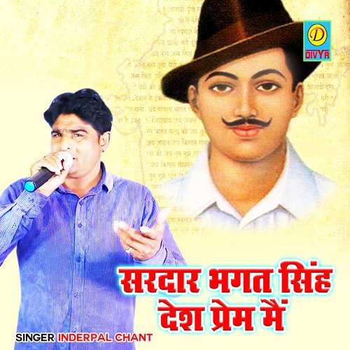 Sardar Bhagat Singh Desh Prem Main