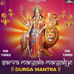 Sarva Mangala Mangalye Durga Mantra 108 Times-Qx8MYAFhdFs