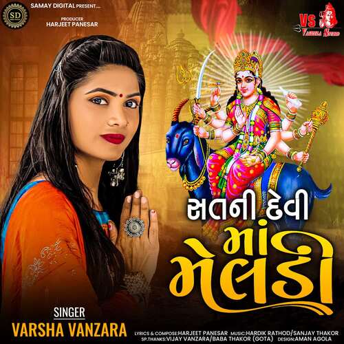Sat Ni Devi Maa Meldi