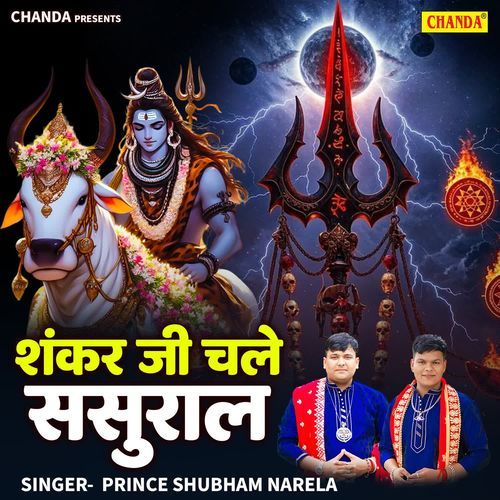 Shankar Ji Chale Sasural