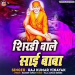 Shirdi Wale Sai Baba