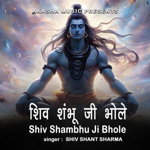 Shiv Shambhu Ji Bhole