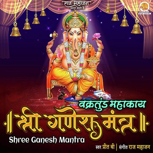 Shree Ganesh Mantra
