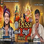 Sikka Waage Sedhui Meldi Na