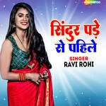 Sindoor Pade Se Pahile