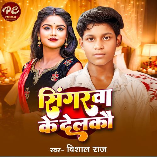 Singerwa Ke Delko