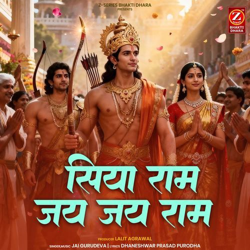 Siya Ram Jai Jai Ram