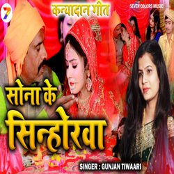 Sona Ke Sinhorwa (Vivah)-JBBTRUZZZXw