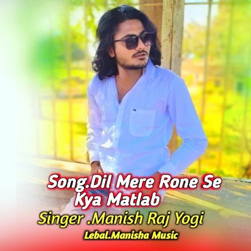 Song. Dil Mere Rone Se Kya Matlab