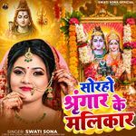 Sorho Shringar Ke Malikar