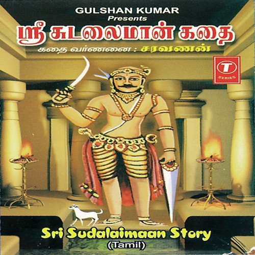 Sri Sudalaimaan Story