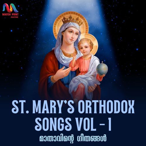 St. Mary's Orthodox Songs, Vol. 1