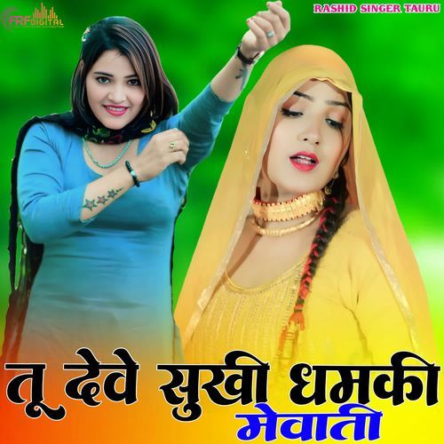 TU DEWE SUKI DHAMKI MEWATI