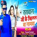 Tatwan Ji Ke Khilal Ba Namwa