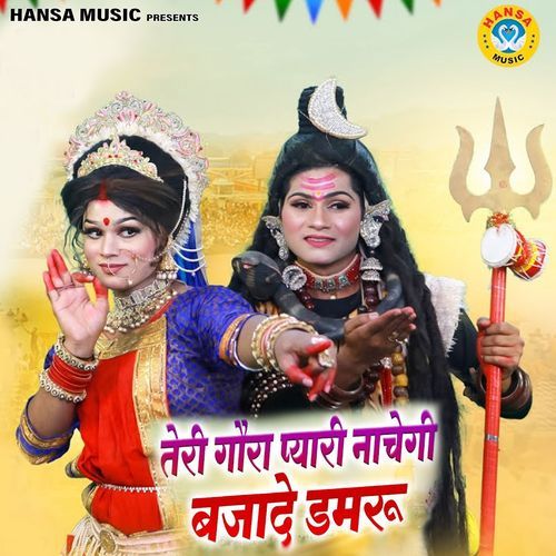 Teri Gaura Pyari Nachegi Bajade Damru