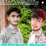 Tharo Kai ko jigar mali ka  Saini Aarakshan Song (Rajasthani)