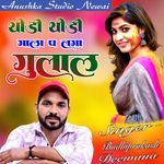 Thodhi Thodhi Gala P Lga Gulal