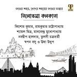 Thakbo Na Kolkatate