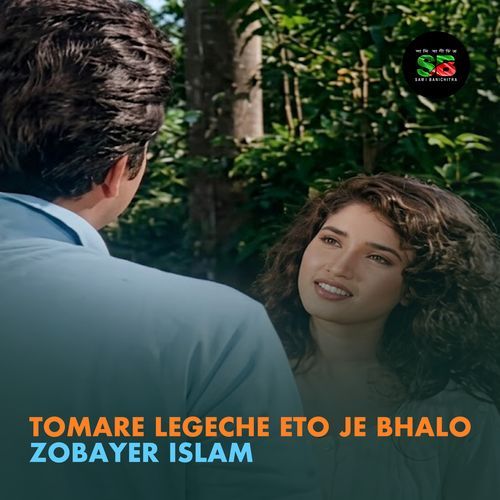 Tomake Legeche Eto Je Bhalo (From "Ghayel")
