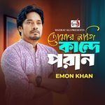 Tomar Lagi Kande Poran