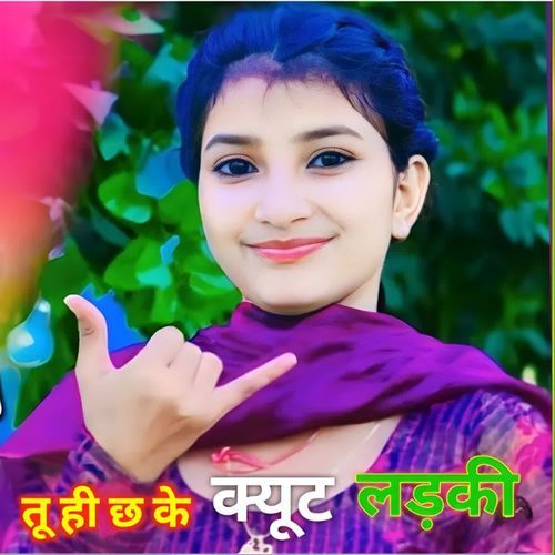 Tu Hee Ch Ke Cute Ladki