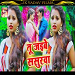 Tu Jaibe Sasurwa (Maithili)