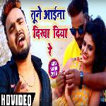 Tune Aaina Dikha Diya Re (Bhojpuri)