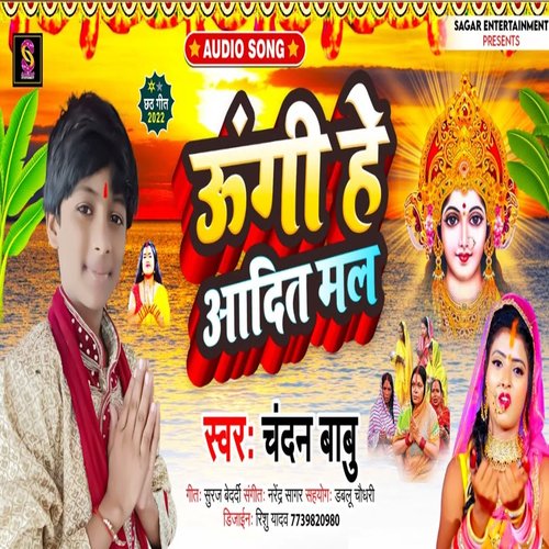 Ugi He Aditya Mal