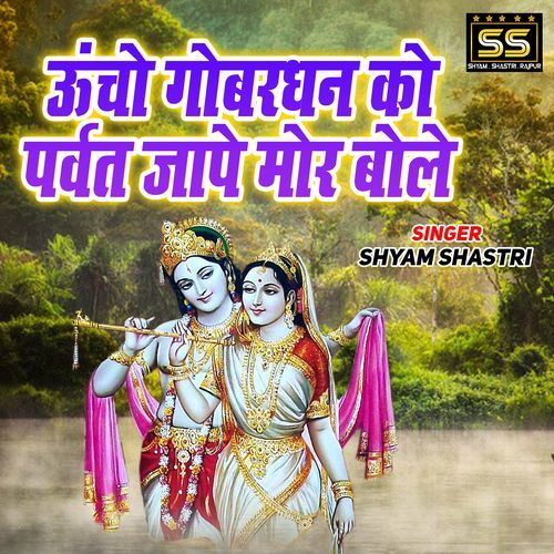 Uncho Govardhan Ko Parvat Jape Mor Bole