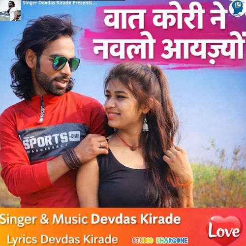 Vaat Kori Ne Navlo Aayajyo